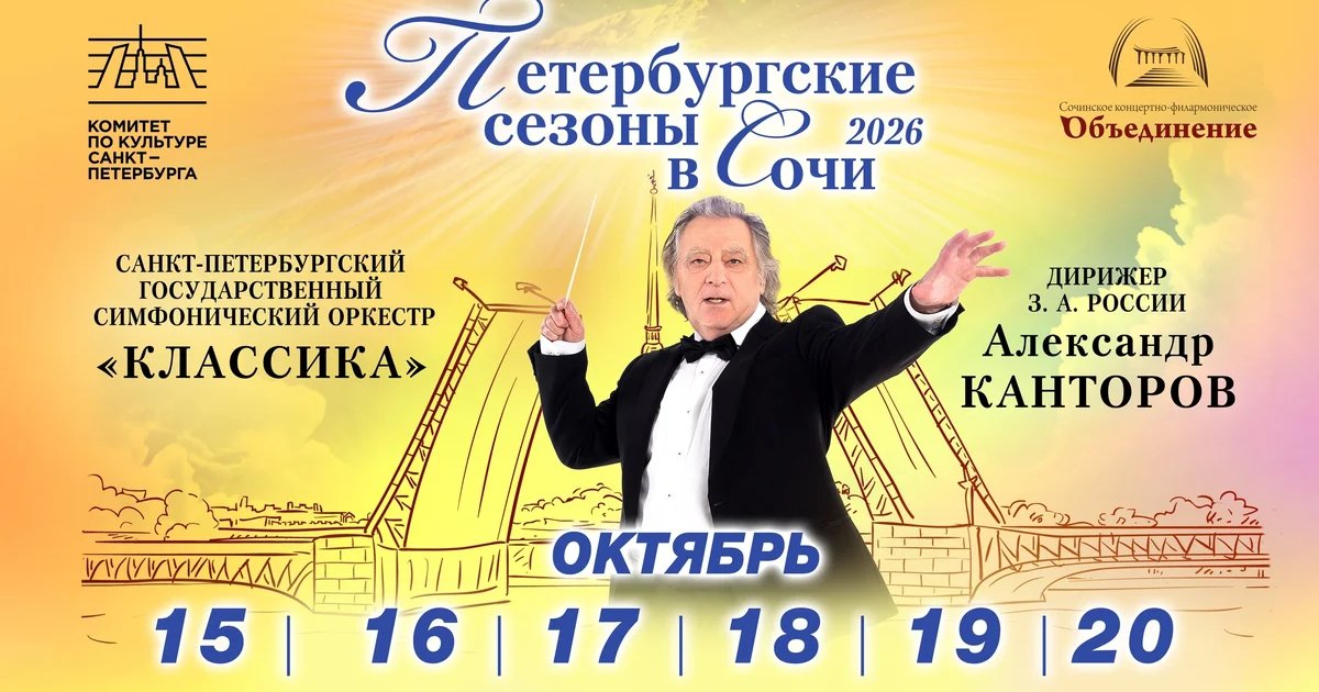 Афиша «Вечер вальсов»