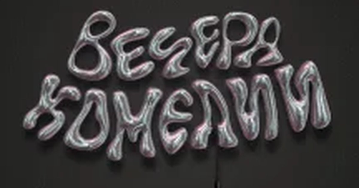 Афиша «Вечера комедии»