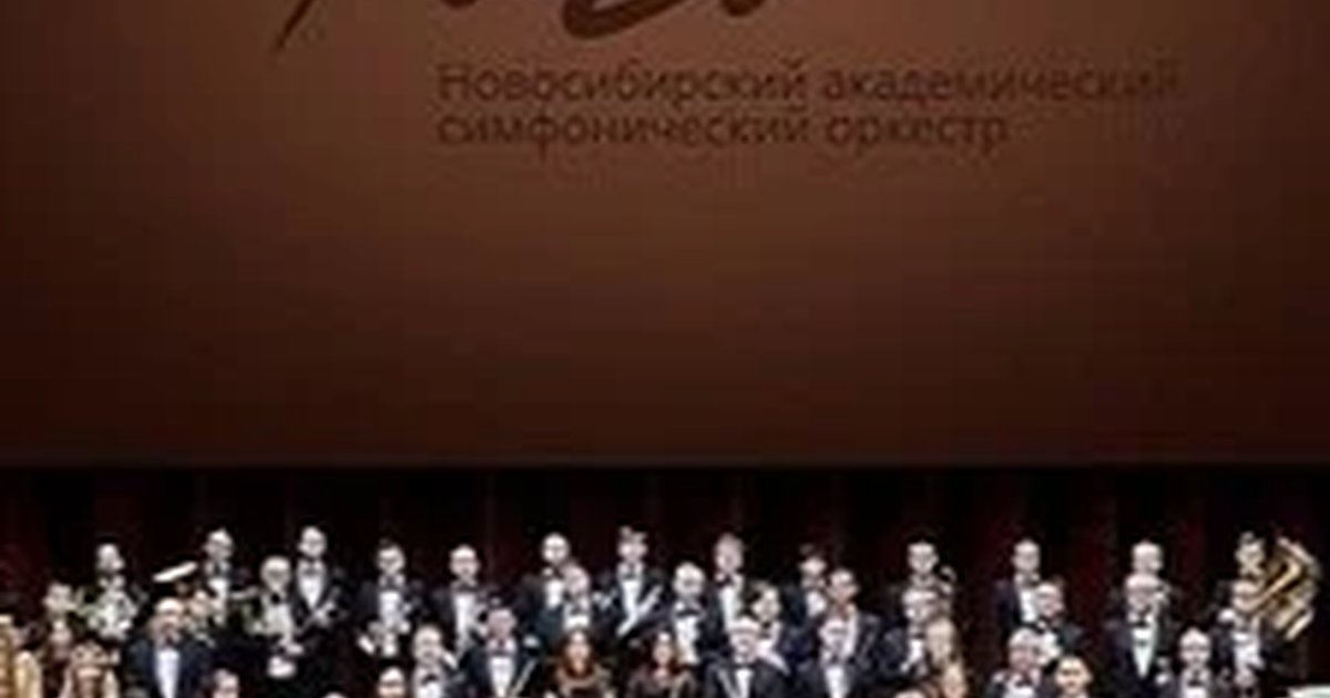Афиша «Вечера с симфоническим оркестром»