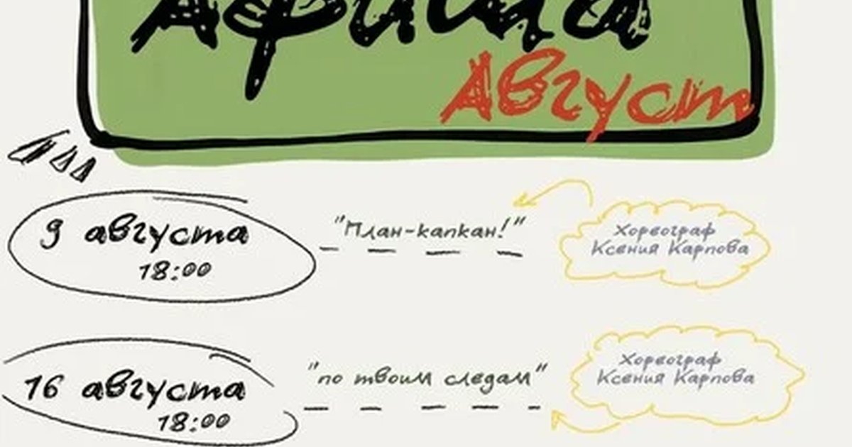 Вечера танцевальных спектаклей фестиваля «Пушкинские сказки»