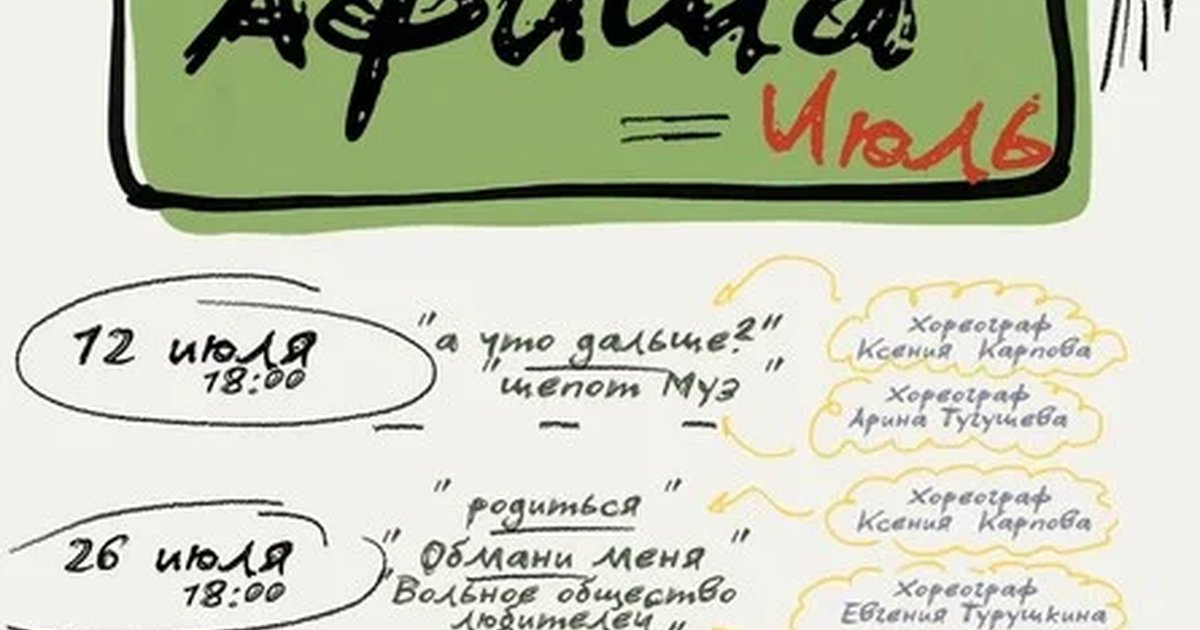 Вечера танцевальных спектаклей фестиваля «пушкинские сказки»