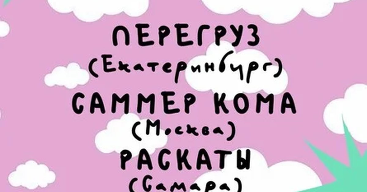 Афиша «ВЕЧЕРИНКА 23.05 @loft_anikin»