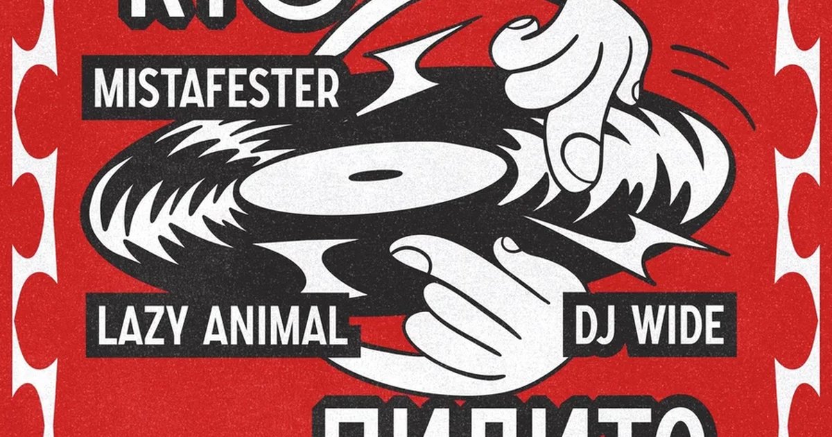 Афиша «Вечеринка «Кто пилит?»»