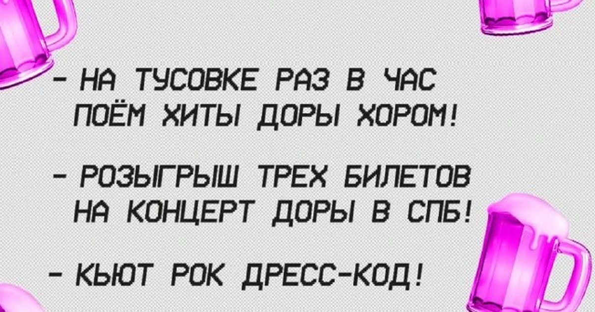 Афиша «Вечеринка Маминой Подруги: Дора Edition»