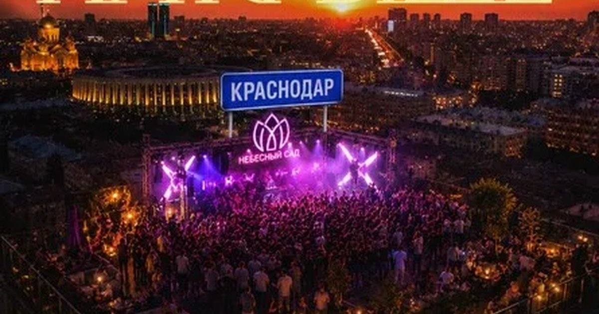 Афиша «ВЕЧЕРИНКА НА КРЫШЕ»