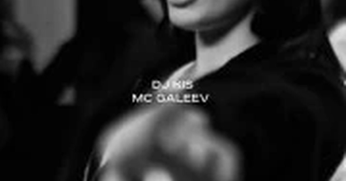 Афиша «Вечеринка с DJ KIS и MC GALEEV»