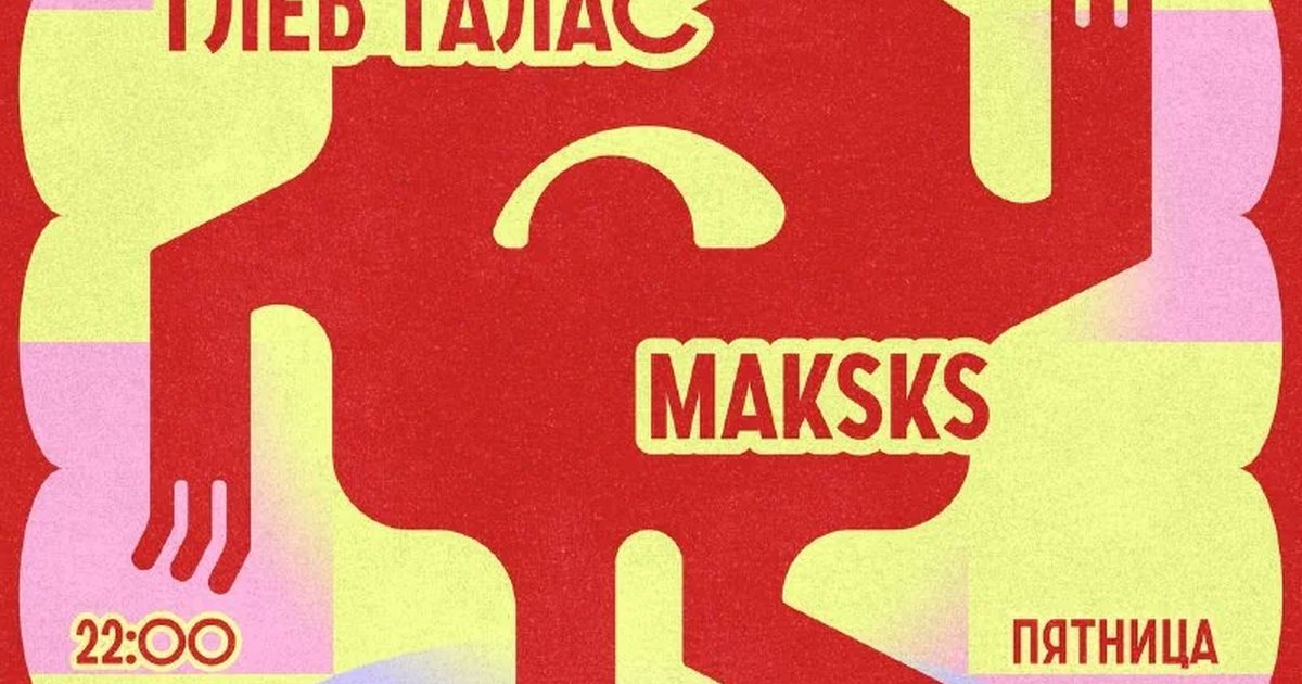 Афиша «Вечеринка в баре «Самоцвет»»