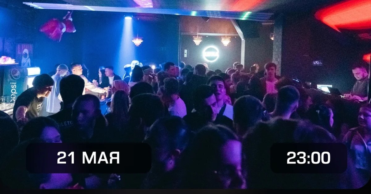 Вечеринка в Glavclub