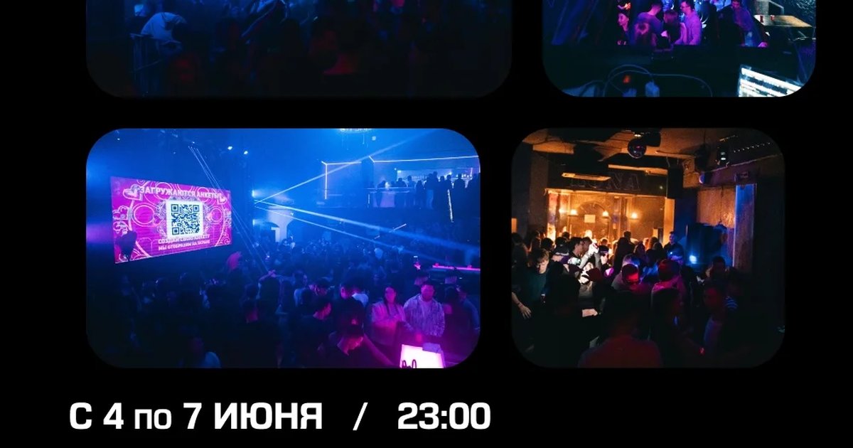 Вечеринка знакомств в Глав Club
