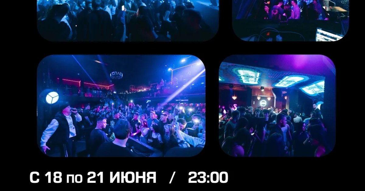 Вечеринка знакомств в ГЛАВ КЛУБ