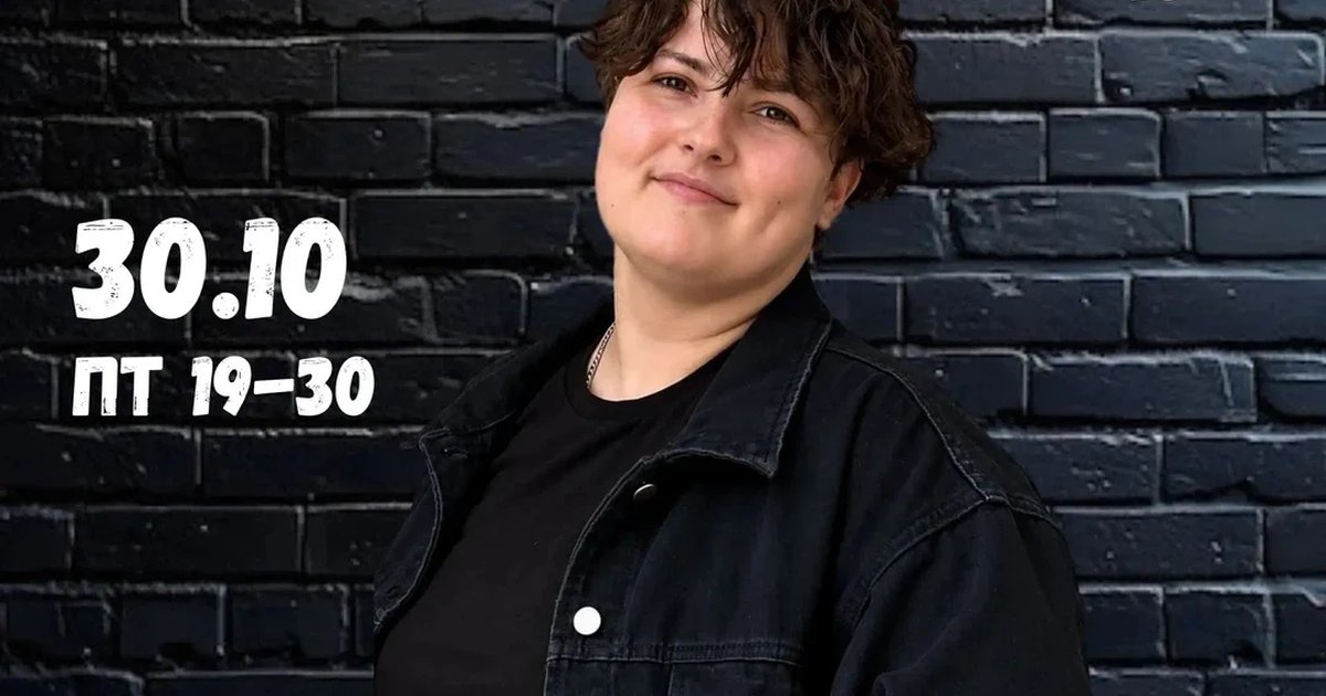 Афиша «Вечерний StandUp (копия)»