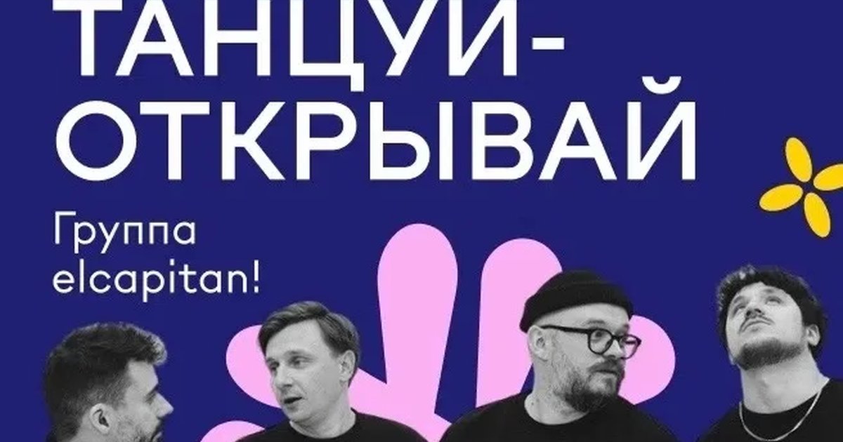 Афиша «Ведём себя культурно»