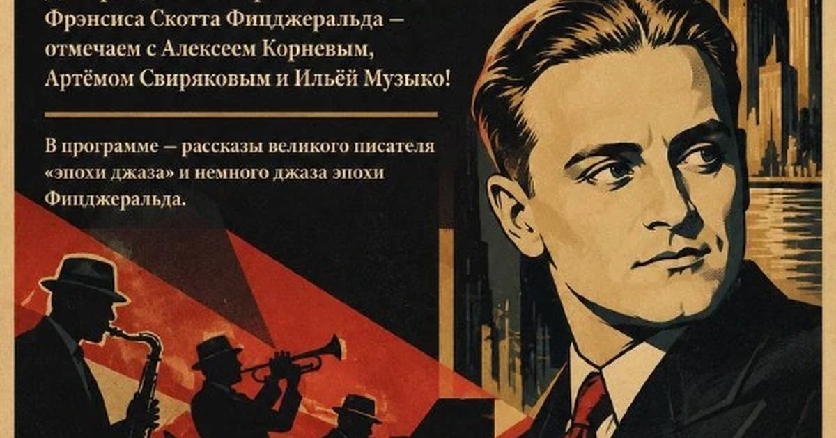 Афиша «Великий Фрэнсис»