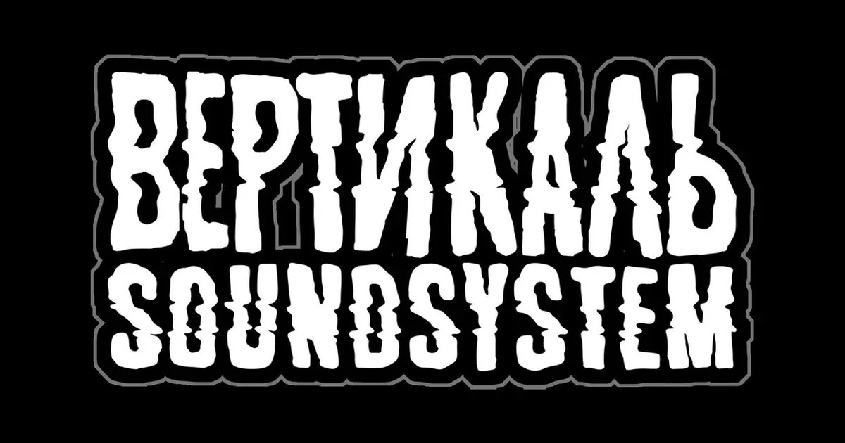 Афиша «Вертикаль Soundsystem 3 года»