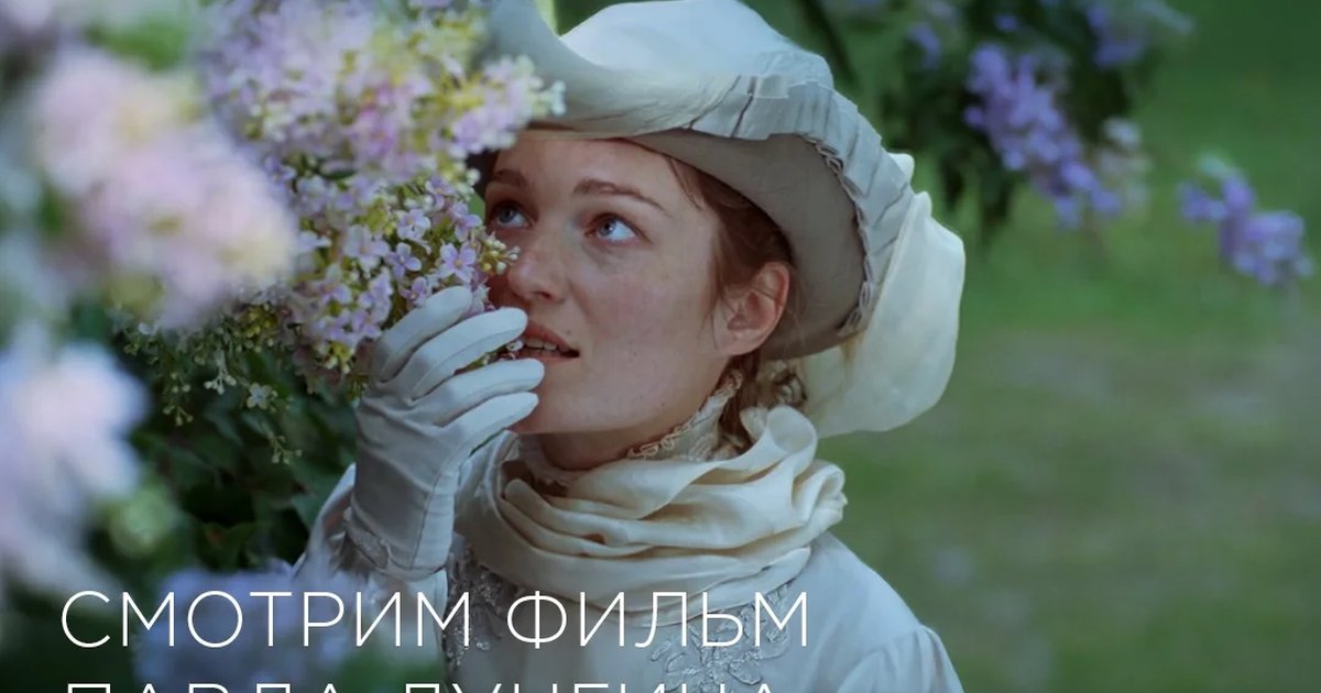 Афиша «Ветка сирени»