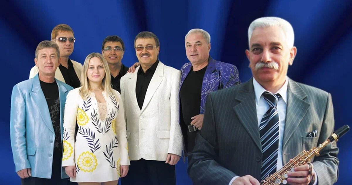 Афиша «ВИА Синяя птица»