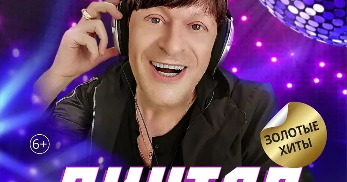 Афиша «Виктор Королёв»