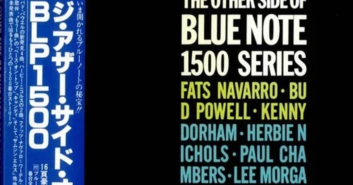Афиша ««Винил&Вино» Краткая история лейбла Blue note. 1500 серия*»
