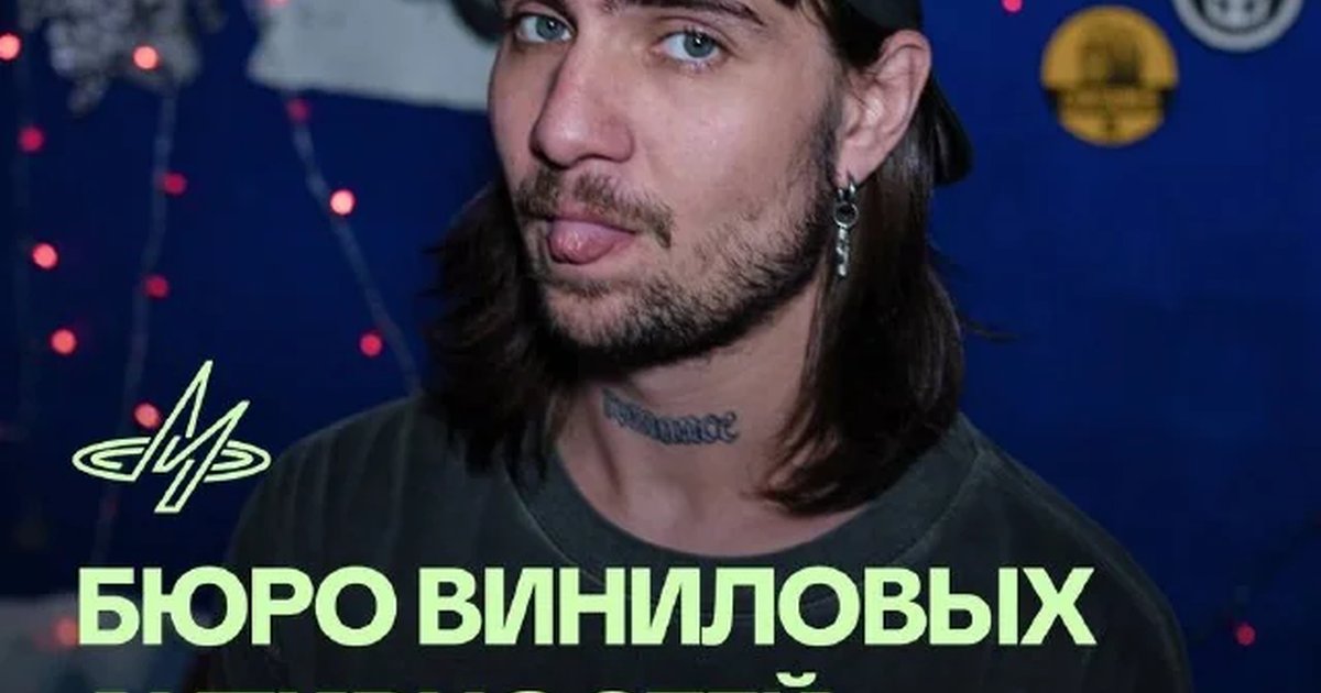 Афиша «Виниловый четверг от БВА»