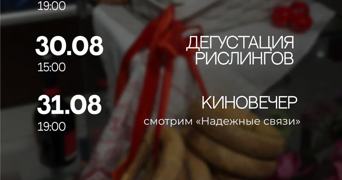 Афиша «Винное казино»