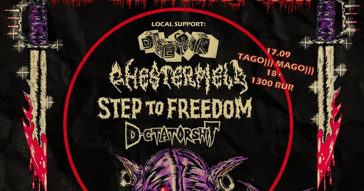 Афиша «Violentor — Russian Assault Tour»