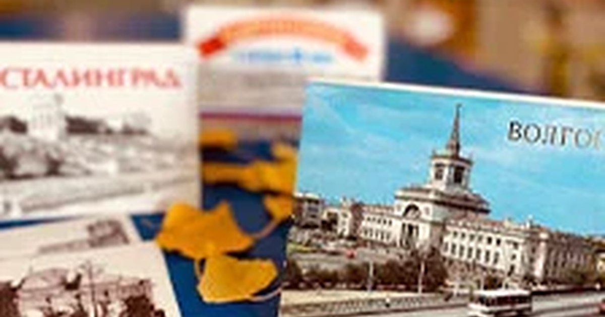 Афиша «Визитная карточка города. Интерактивная программа»
