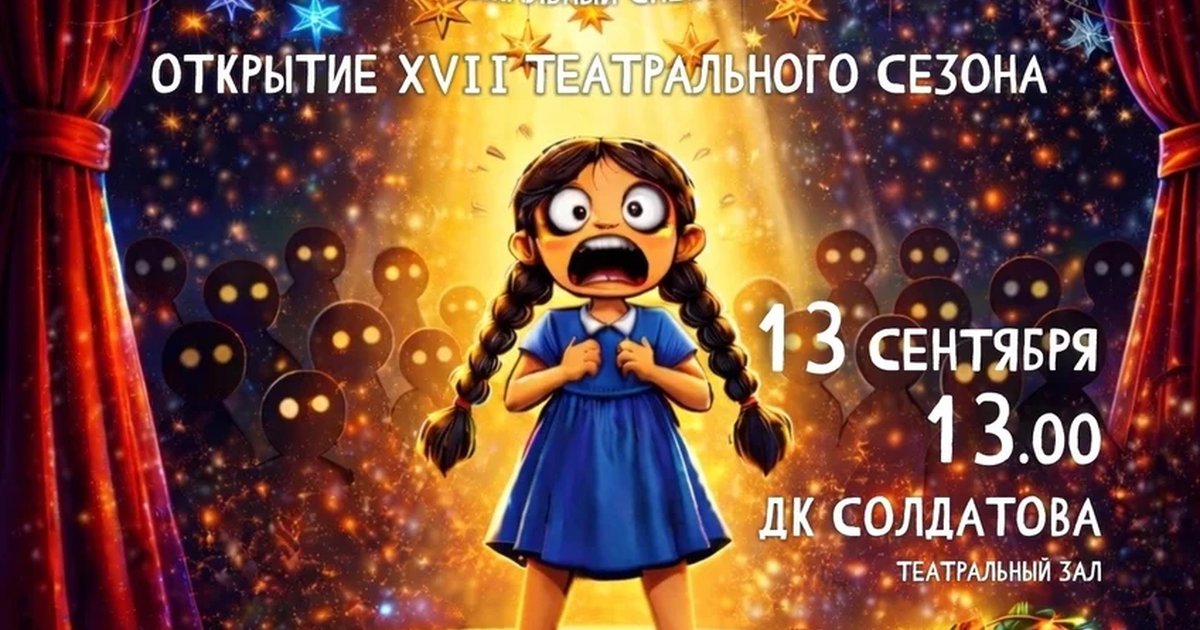 Афиша «Включите тишину»