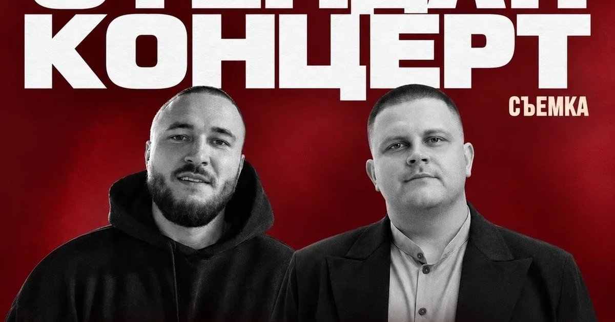 Афиша «ВЛАД ВЛАДЫКИН x ЖЕНДОС / СТЕНДАП СВОИ»
