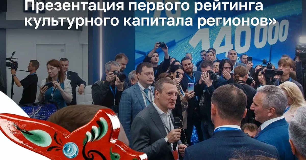Афиша «Влияние социокультурного развития на привлекательность нефтегазовых регионов»