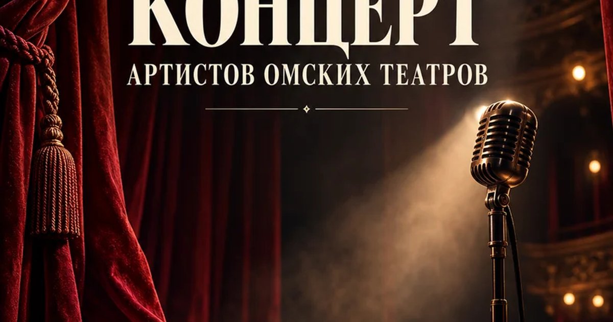 Афиша «🎭 Влюбиться в театр можно с первой ноты.»