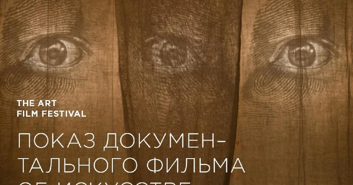Афиша «Вне контекста»
