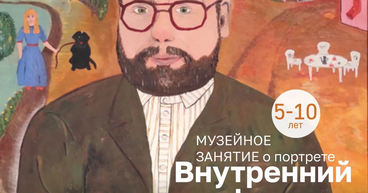 Афиша «Внутренний профиль»