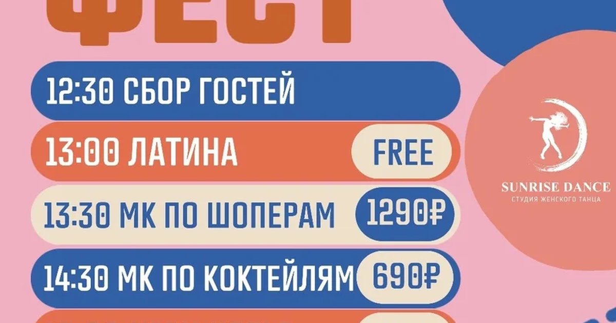 Афиша «Водокачка Фест»