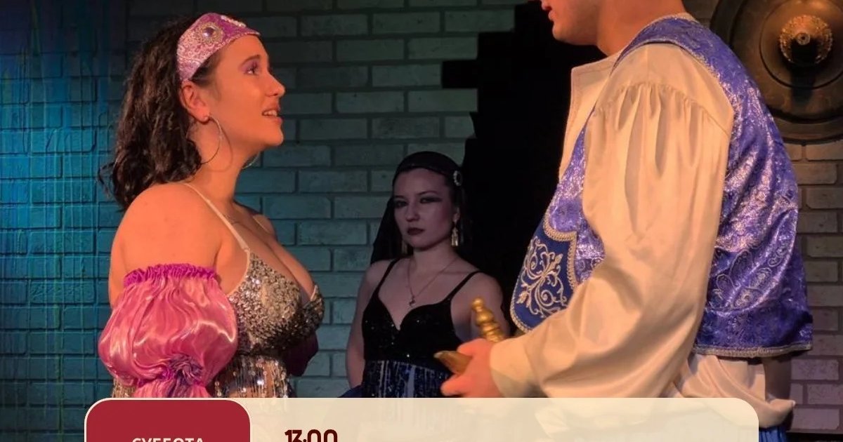 Афиша «Волшебная лампа Аладдина»