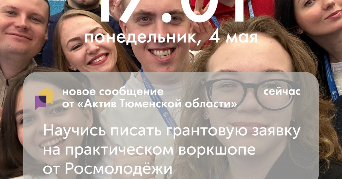 Афиша «Воркшоп от «Росмолодёжь.Предпринимай»»