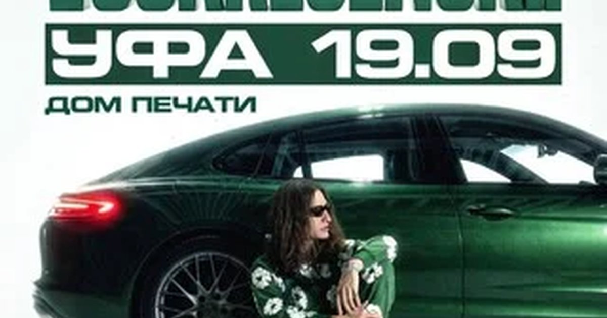 Афиша «Voskresenskii | Большой сольный концерт»