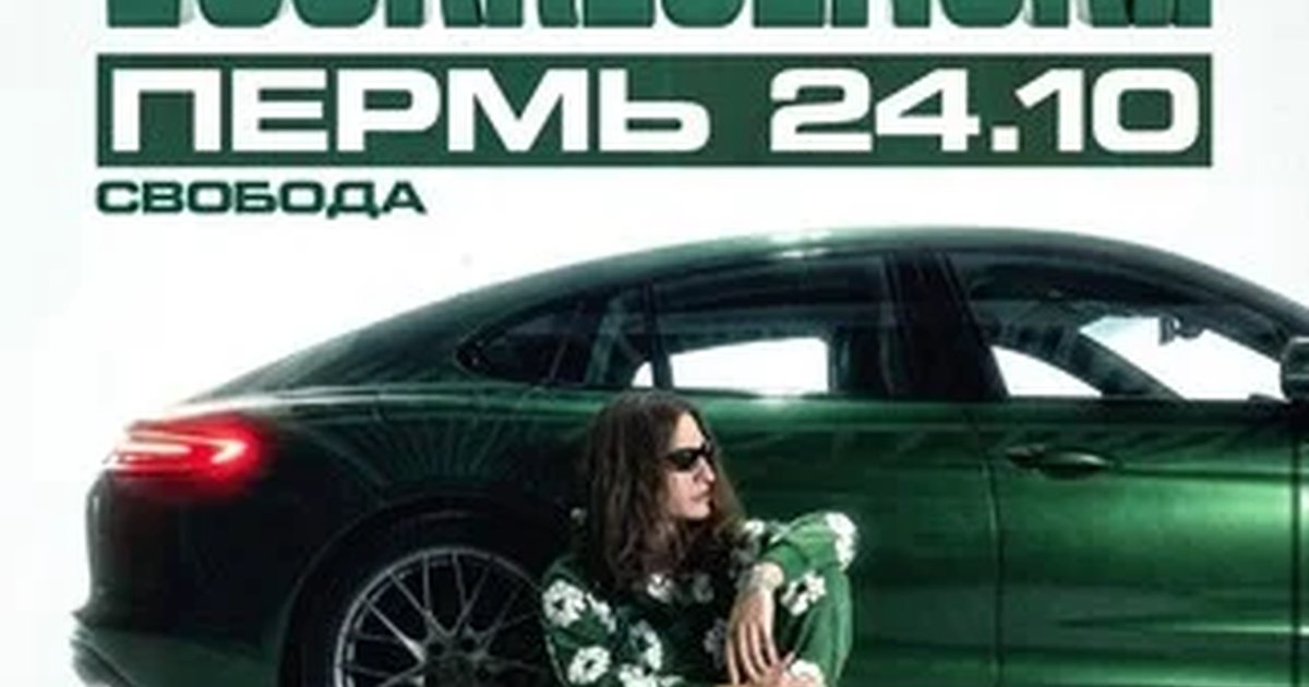 Voskresenskii в Перми — 24 октября