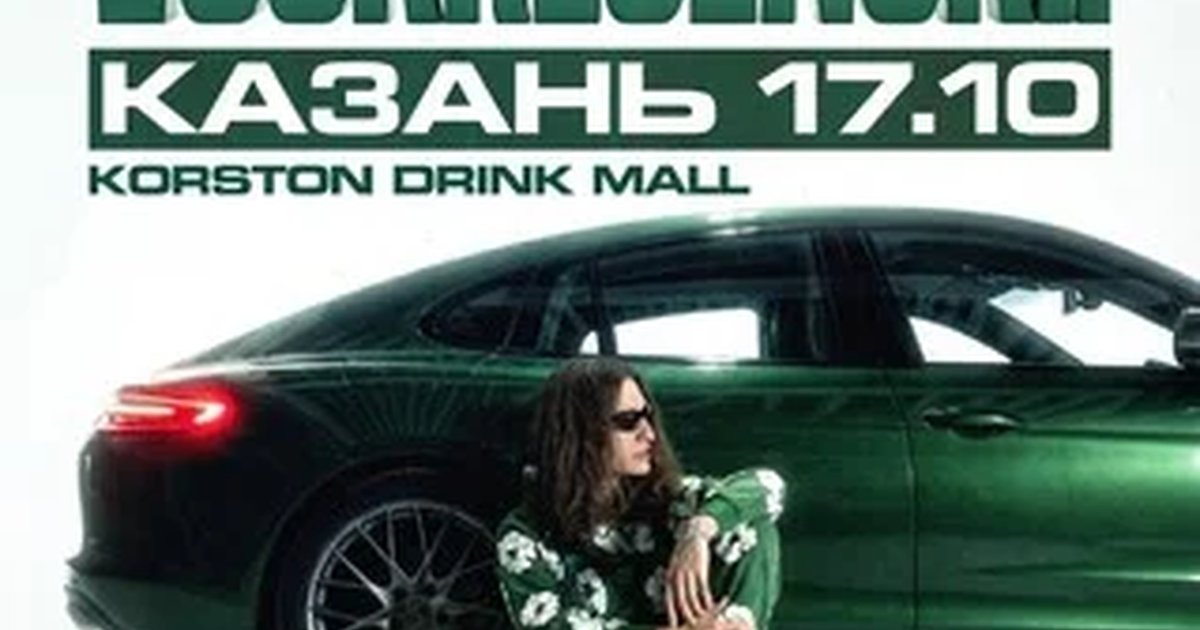 Voskresenskii в Казани — 17 октября