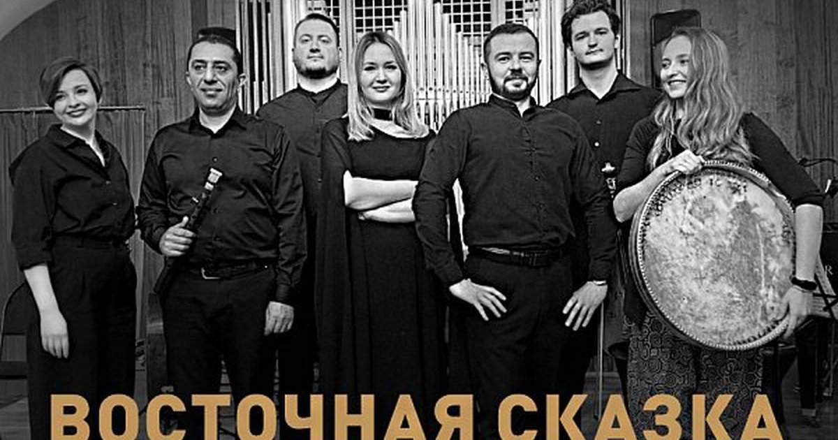 Афиша «ВОСТОЧНАЯ СКАЗКА»