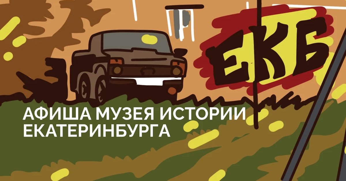 Афиша «VR-экскурсия «Исторический сквер, которого вы еще не видели»»