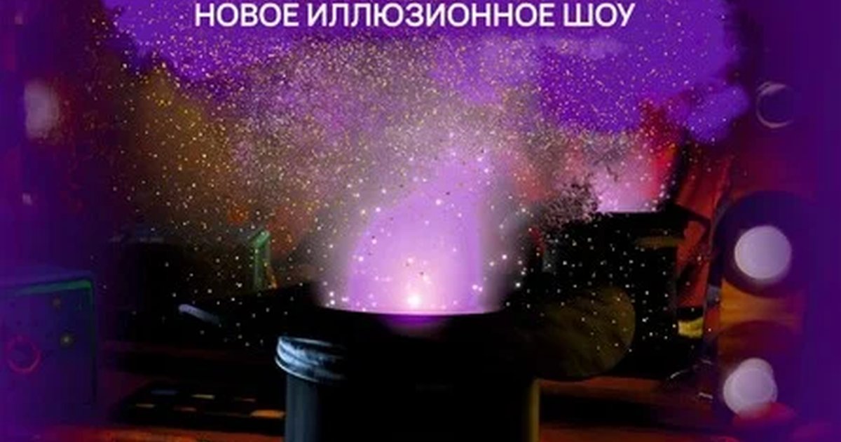 Афиша «Все о фокусах (25 октября)»