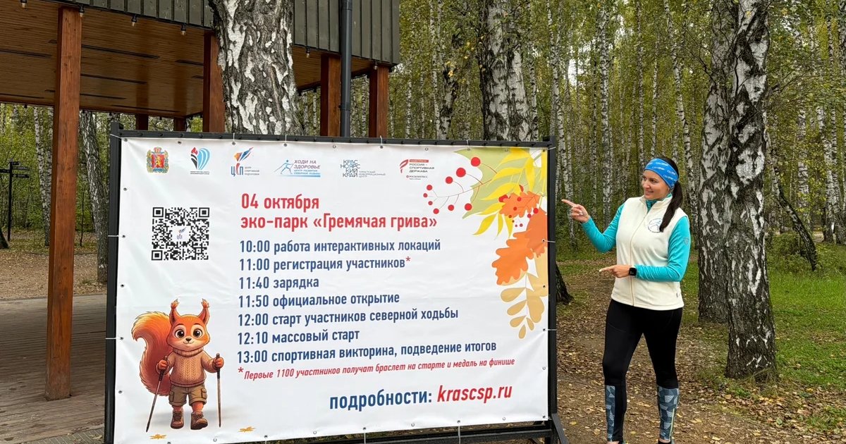 Афиша «Всероссийский день ходьбы»