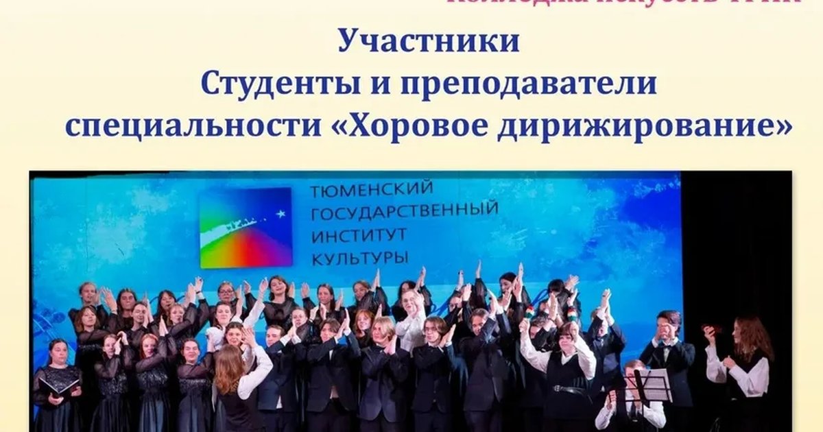 Афиша «Всё будет ХОР!»