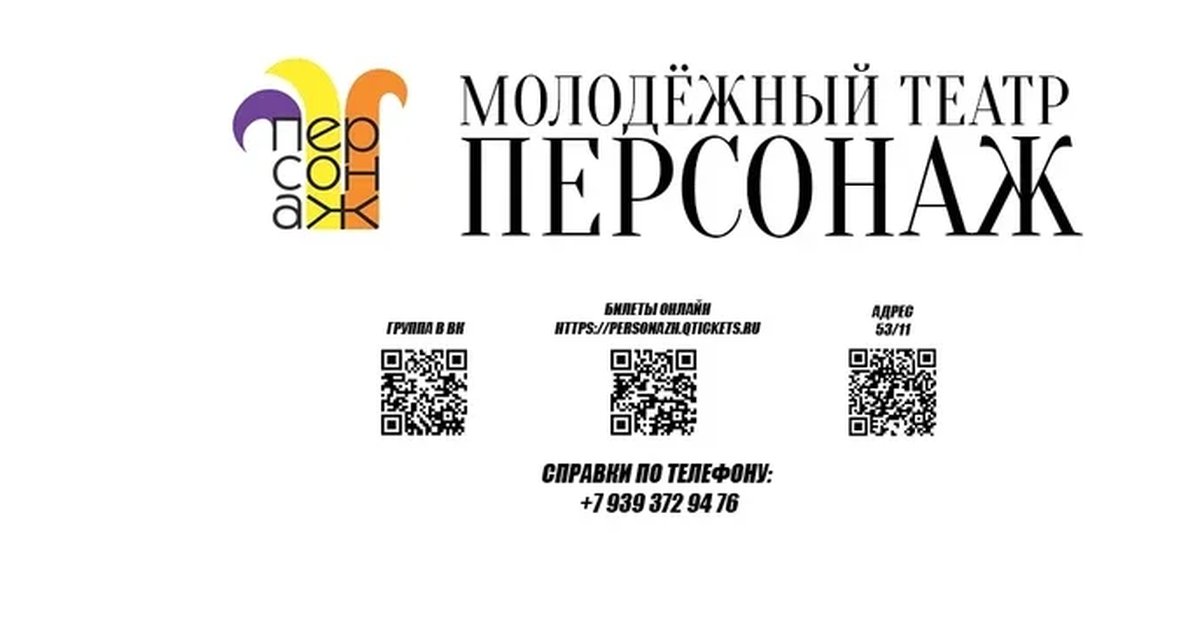 Афиша «Всё будет хорошо... 23 октября»