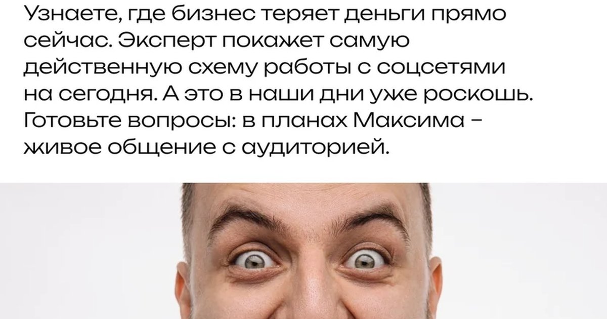 Афиша «Всё о соцсетях для бизнеса»