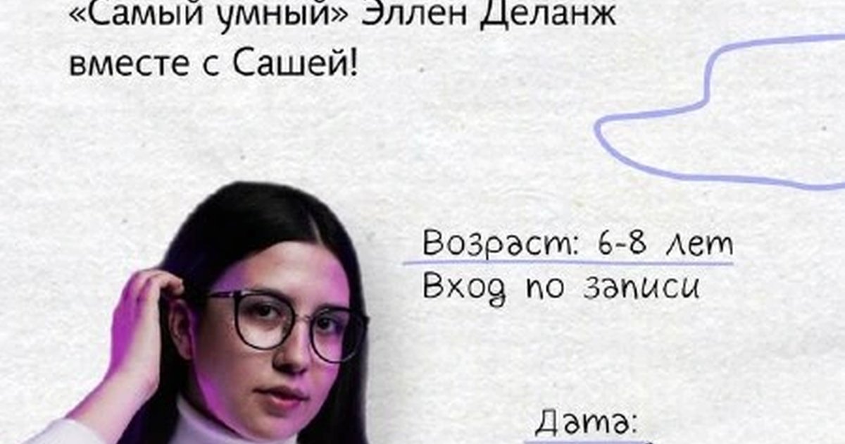 Афиша «Встреча детского книжного клуба»