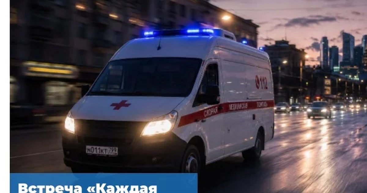 Встреча «Каждая минута на счету»