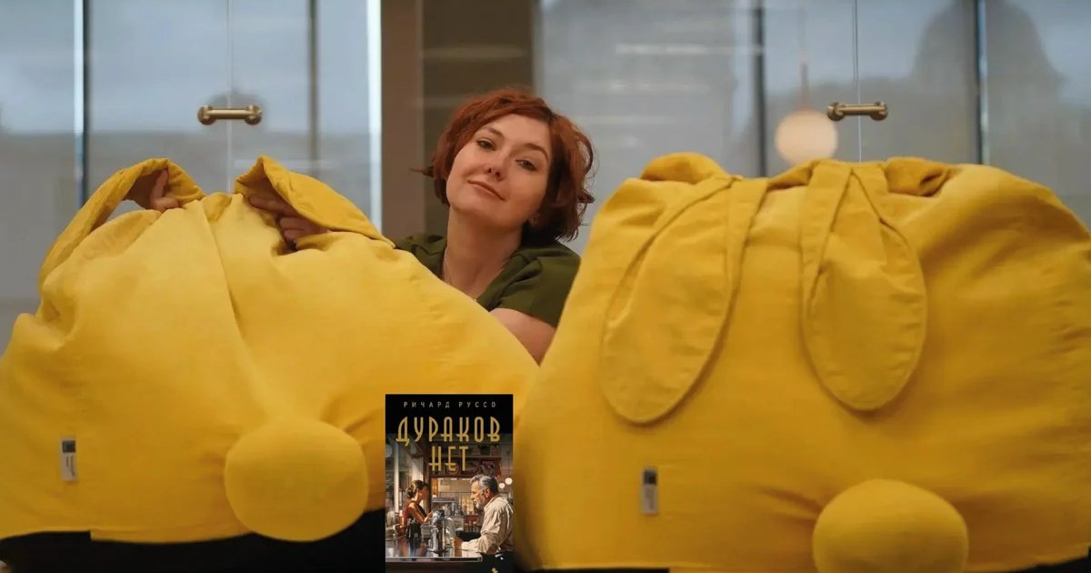 Афиша «Встреча клуба «Лучше обсудим книги»: «Дураков нет»»