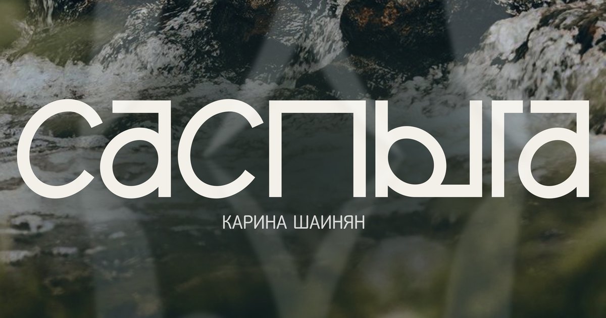 Афиша «Встреча книжного клуба «Есть что сказать»»