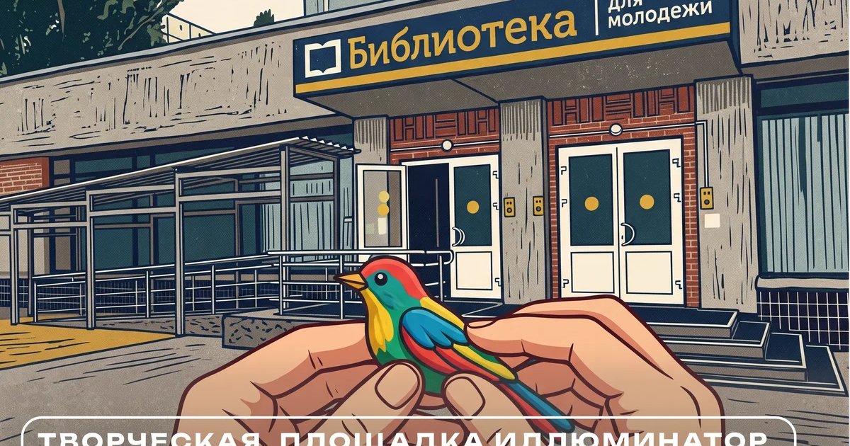 Афиша «Встреча «Молодежка и ее окрестности»»